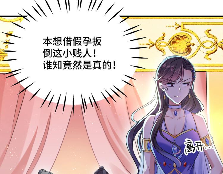 第251话 我，我真有了？！19