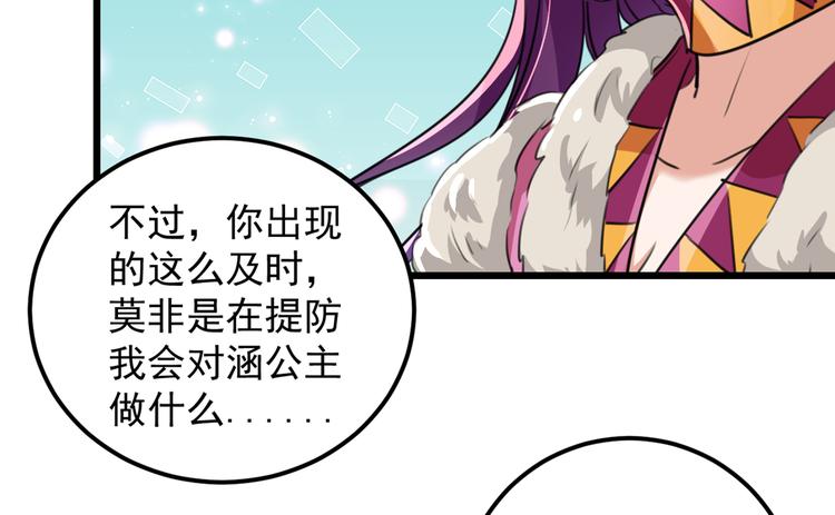 第269话 兄弟，注意措施！61