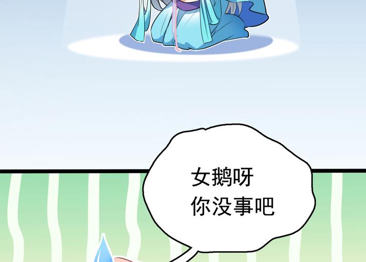 第226话 选夫大会提上日程！57