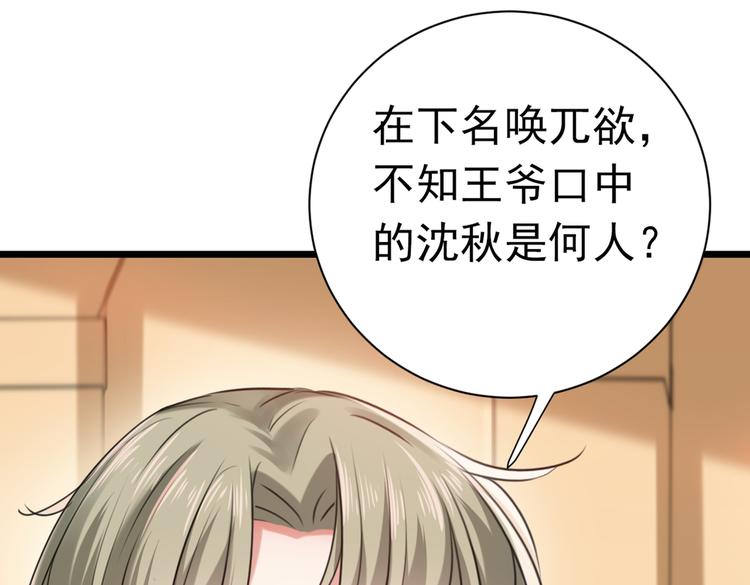 第281话 到底是谁的问题？64