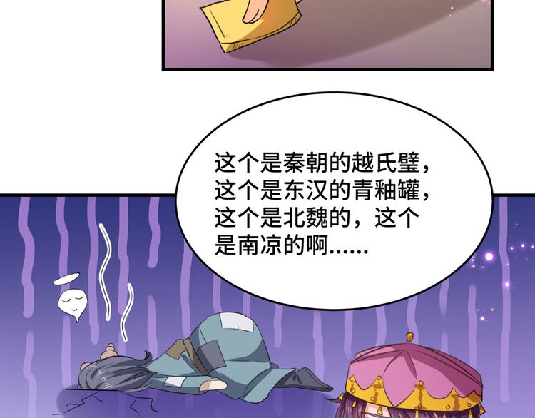 第253话 命运的再会！71