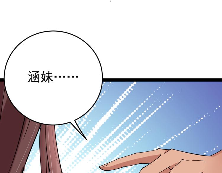 第290话 萧瑾瑜会当皇帝？60