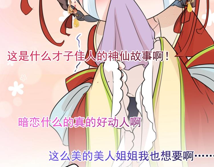 第128话 丹阳郡主手撕情敌？85