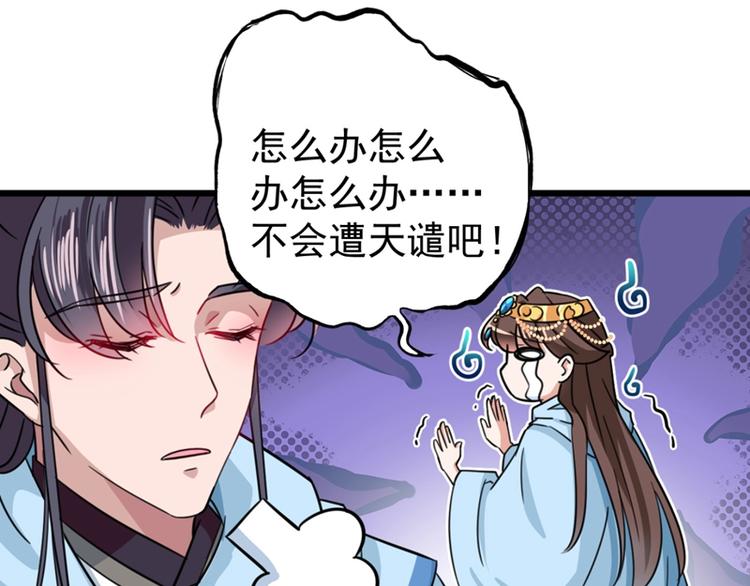 第243话 不会遭天谴吧！49
