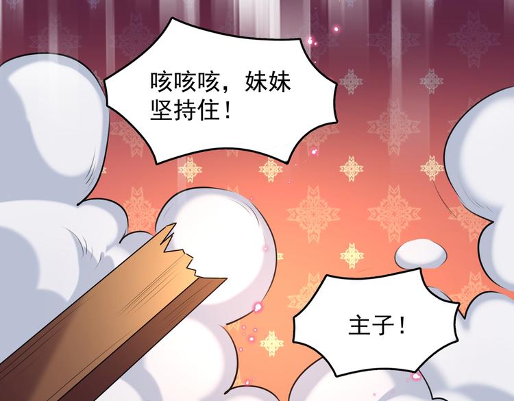 第272话 意外还是人为？！18