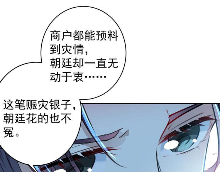 第144话 收了爪子的小野猫37
