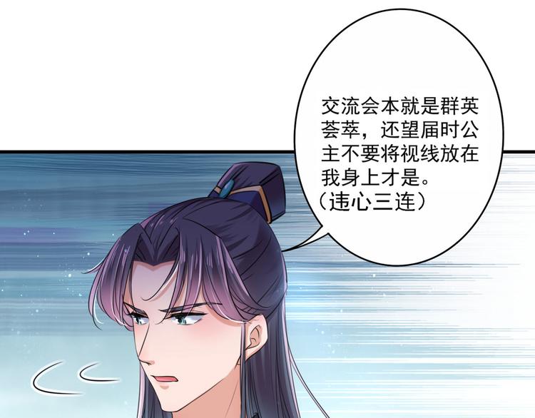 第257话 本王心意已决！75