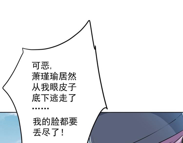 第75话 林涵的危机16