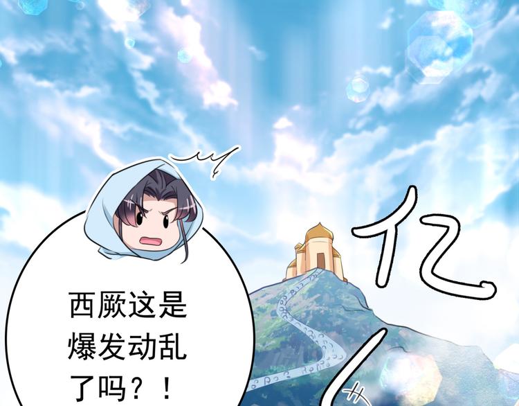 第239话 求女路漫漫~33