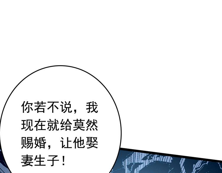 第230话 步步紧逼，两面夹击4