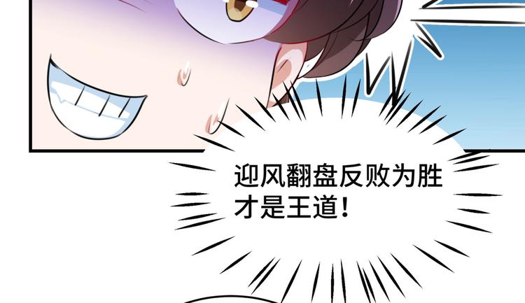 第249话 我不值得你信任吗？61