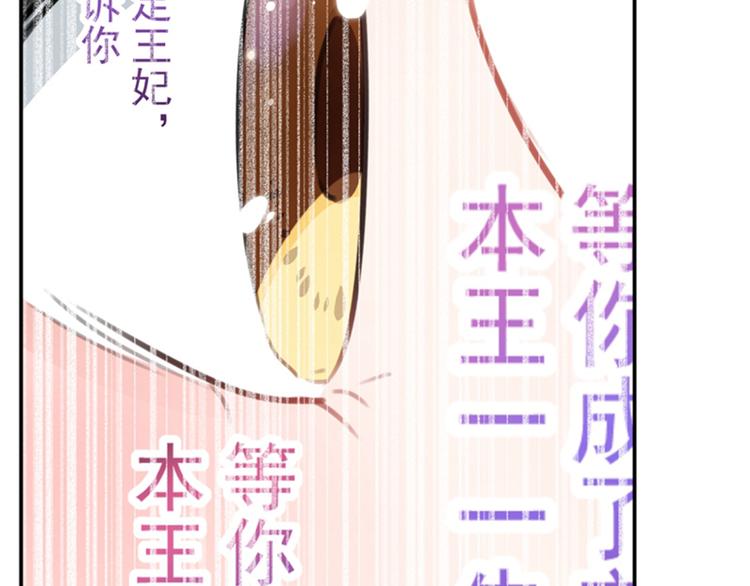 第122话 情深义重的王爷！76