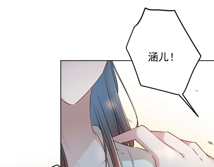 第69话 你很在乎萧瑾瑜？44