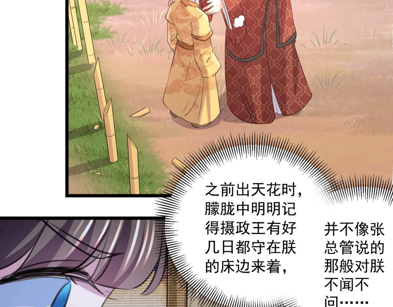 第333话 叫老师，我就救你60
