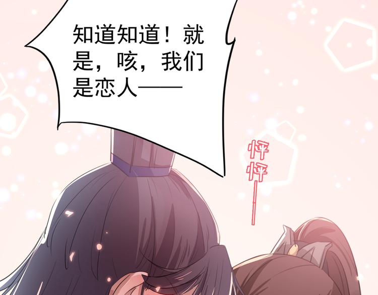 第197话 我们是恋人关系61
