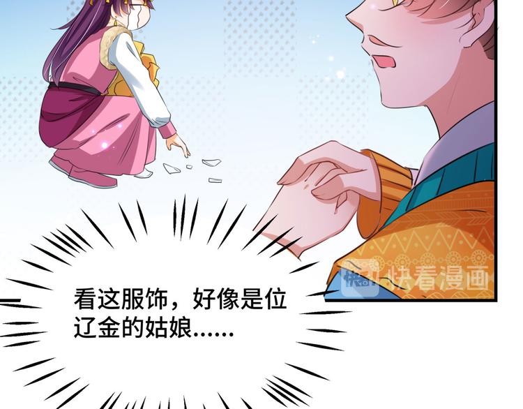 第253话 命运的再会！75