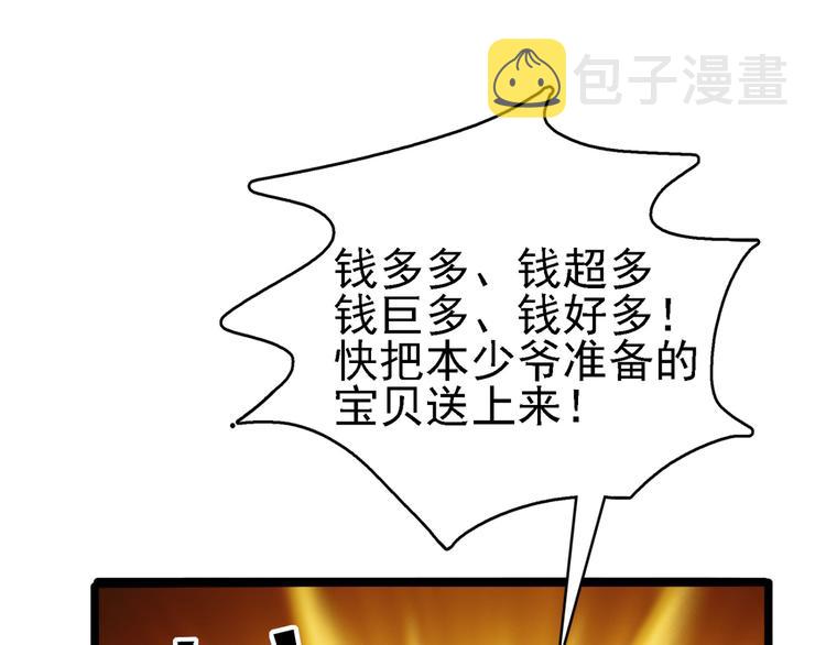 第241话 从天而降的真命天女49