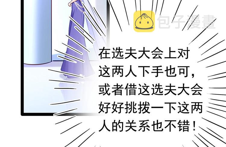第232话 要来我的鱼塘吗？28