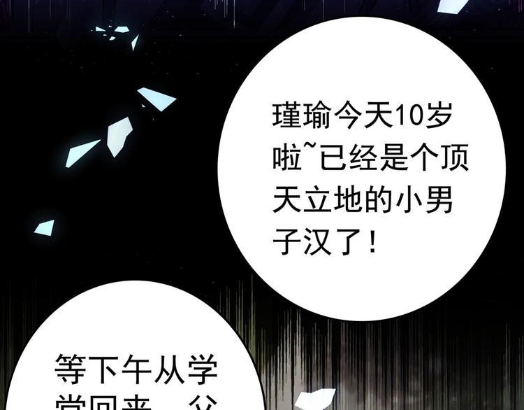 第220话 今日是我的生辰？！104