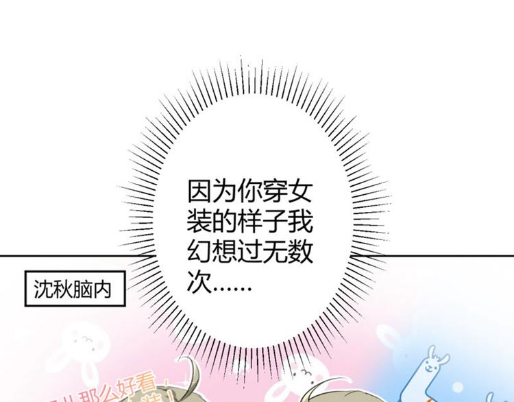 第35话 女装大佬37