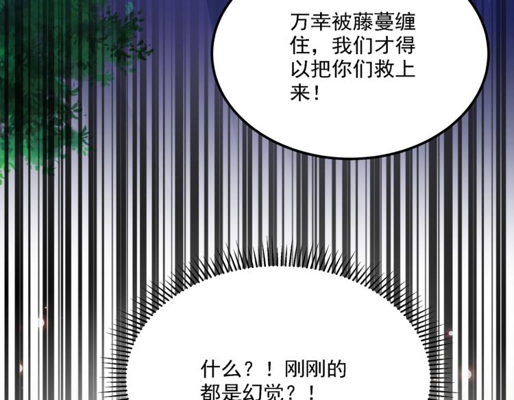 第306话 我和泰妍突然发狂？90