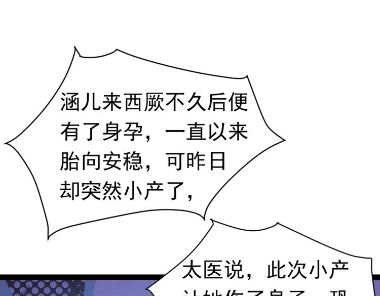第286话 面临抉择70