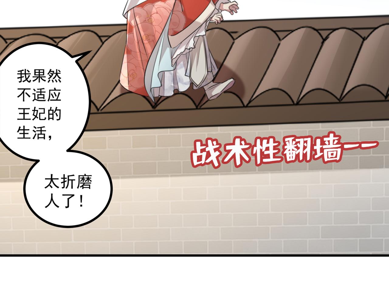 第331话 小皇帝有自残行为？7