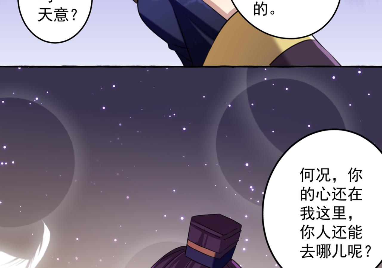 第325话 涵儿，我不许你走59