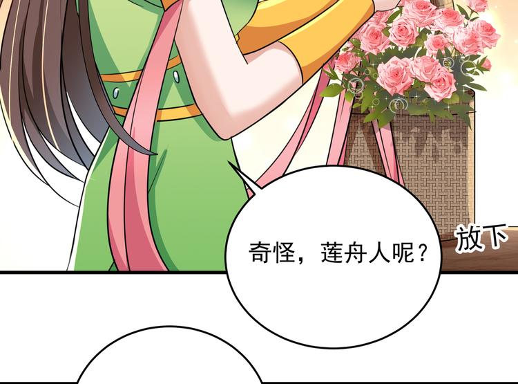 第279话 你自己爬起来！9