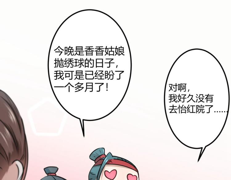 第18话 青楼37