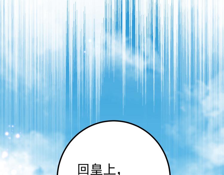 第213话 寻回失散的西厥公主100