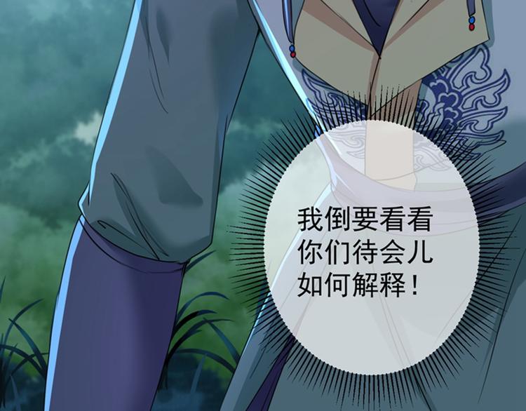 第154话 木双菡是男人！21