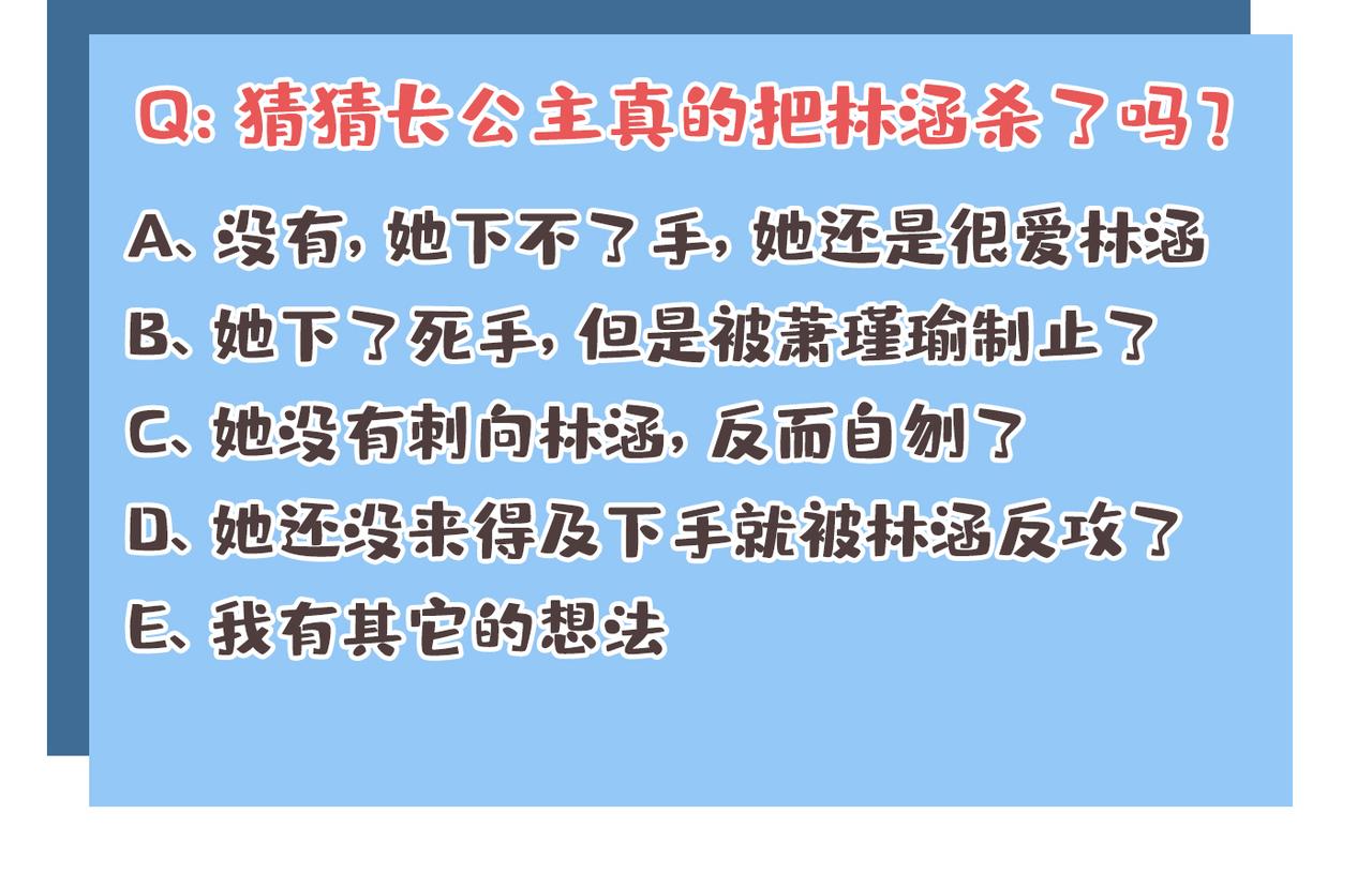 第334话 涵儿，谢谢你81