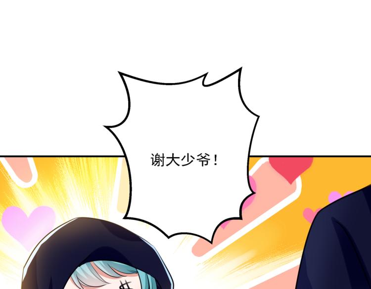 第301话 混入夜魂教53