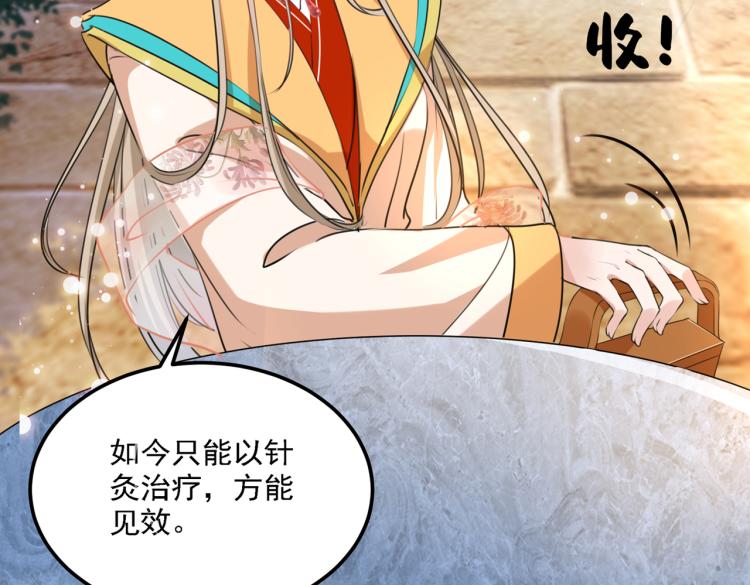 第307话 当年是他救了我？！59