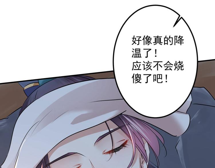 第84话 冰火两重天54