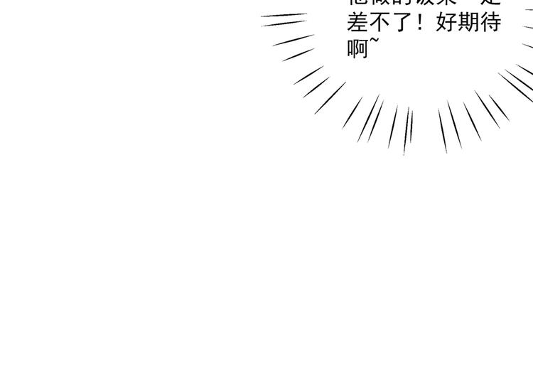 第265话 小心内奸，护好自身87