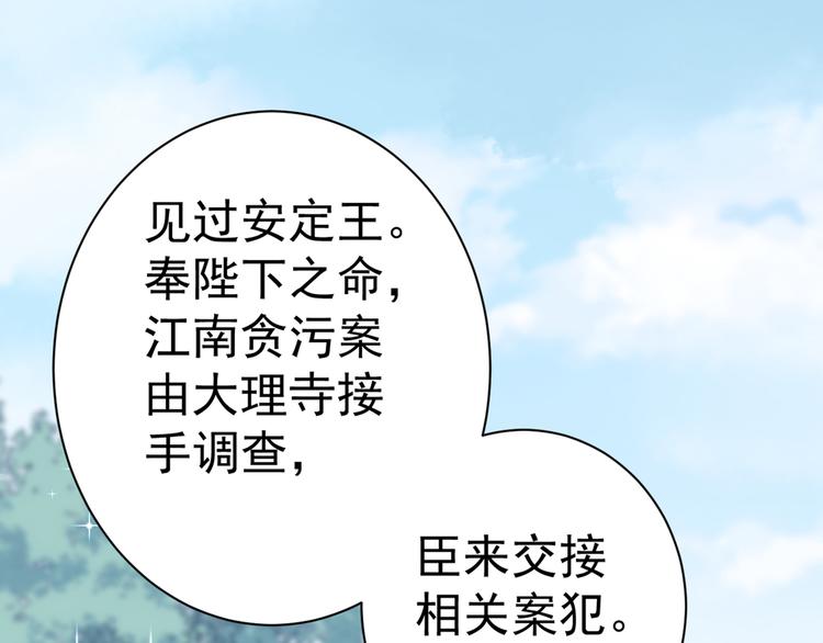 第199话 等本王上门提亲6