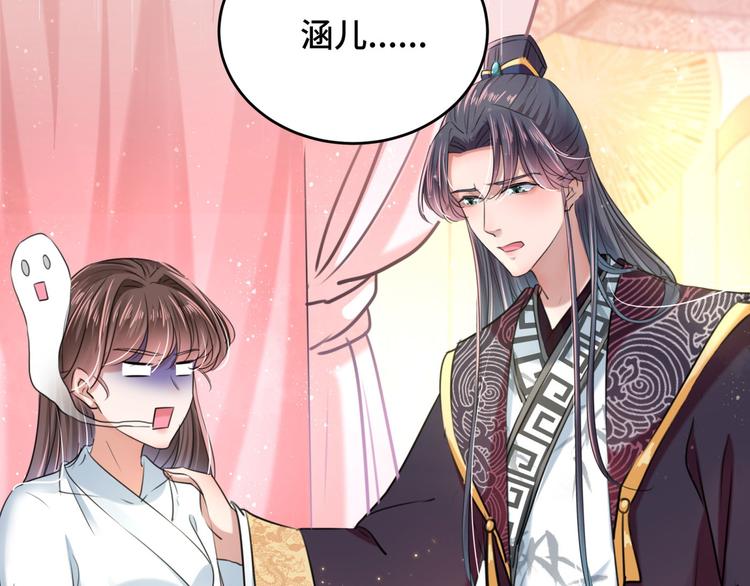 第251话 我，我真有了？！23