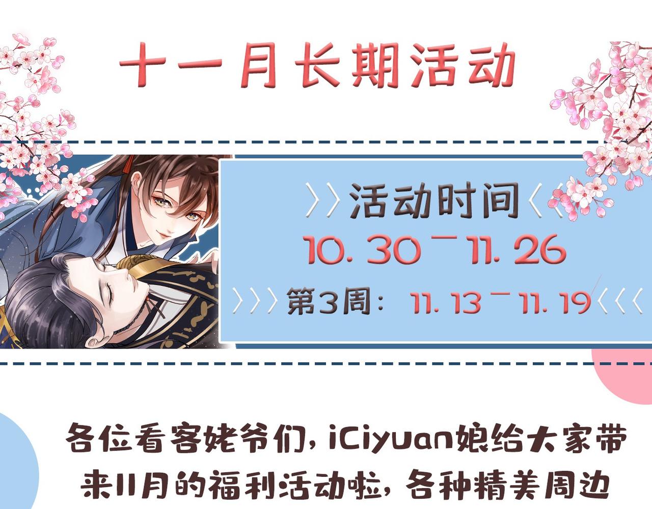 第332话 我答应当太傅70