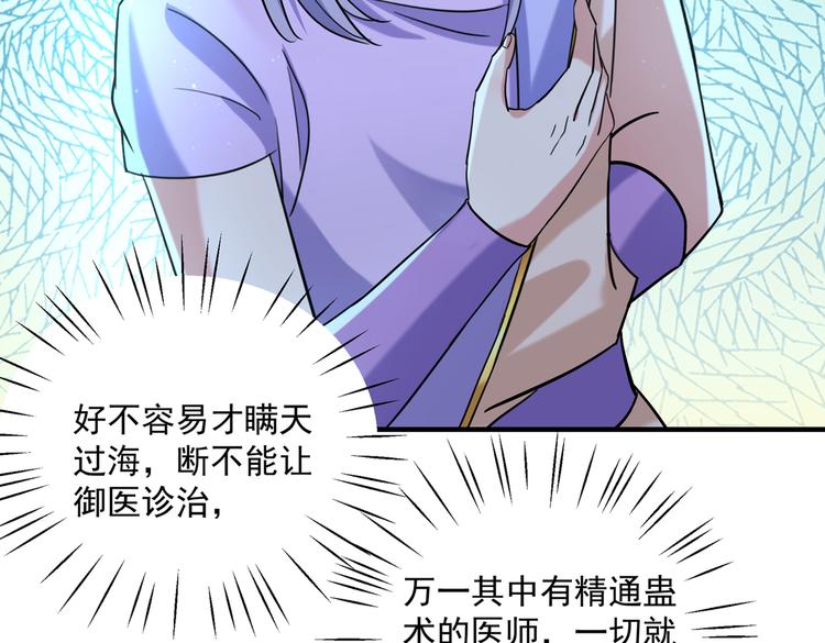 第267话 霸气护夫涵上线！63