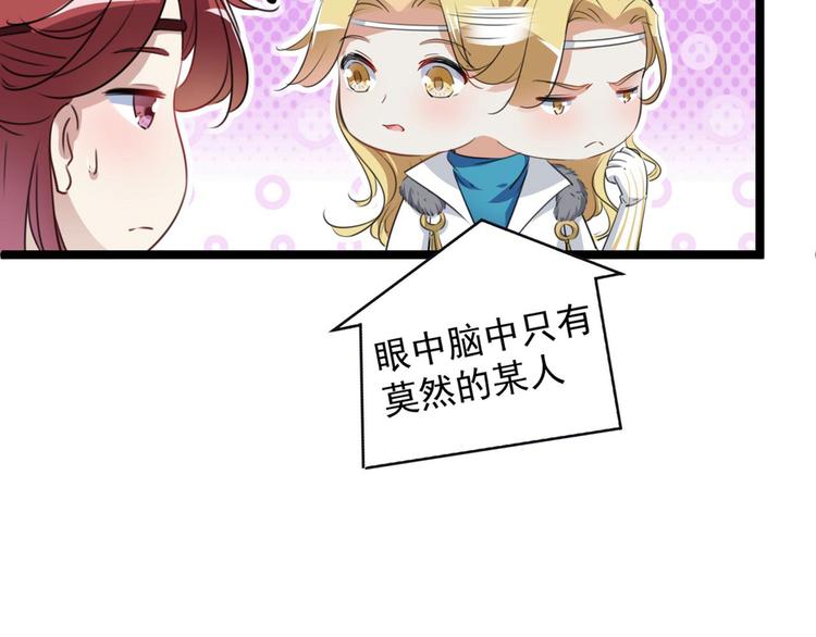 第213话 寻回失散的西厥公主38