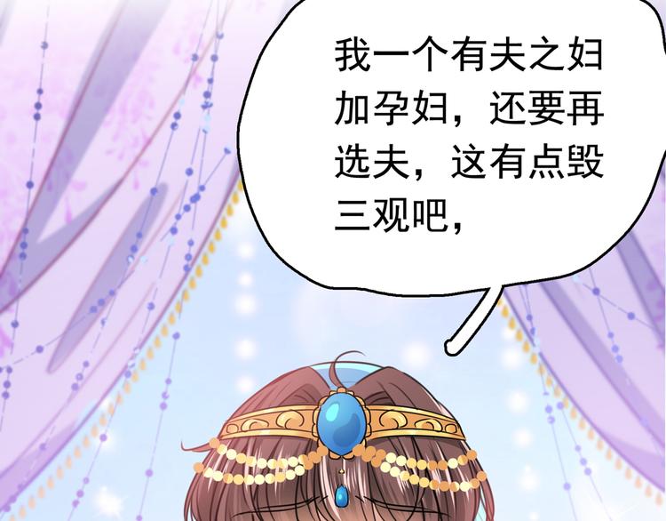 第231话 有种不好的预感……79