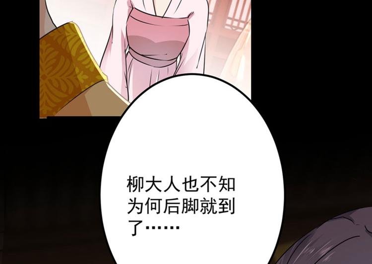 第78话 别有用心的试探10