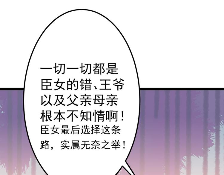 第209话 不是欺君是爱君98
