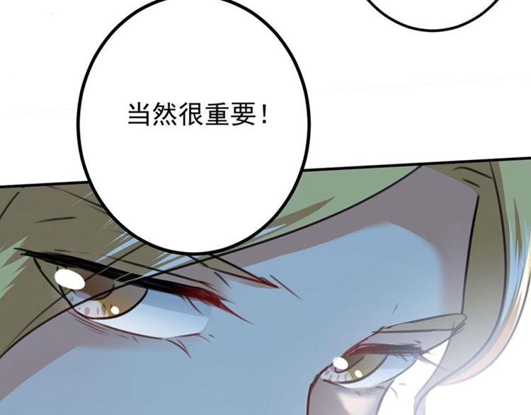 第107话 她是我的未婚妻！72