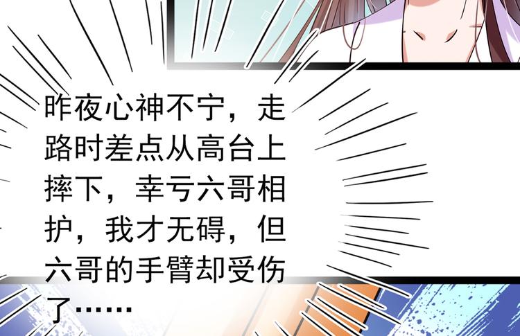 第290话 萧瑾瑜会当皇帝？44