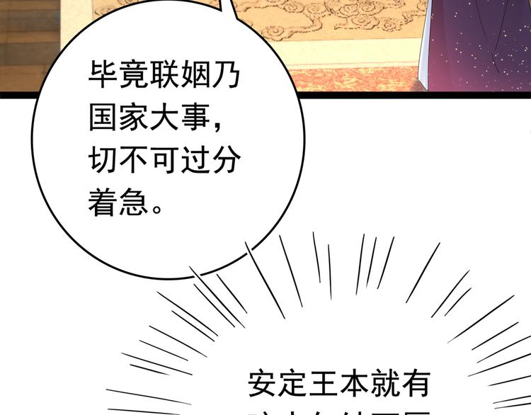 第217话 我要你来当皇帝！15