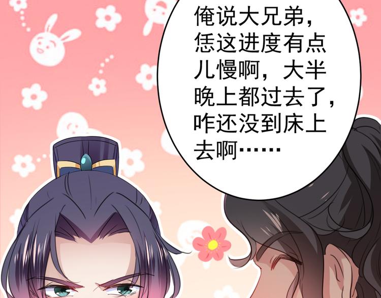 第191话 我们别浪费时间了44