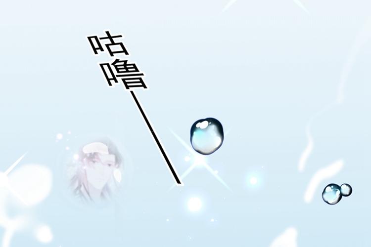第133话  他他他…表白了！89